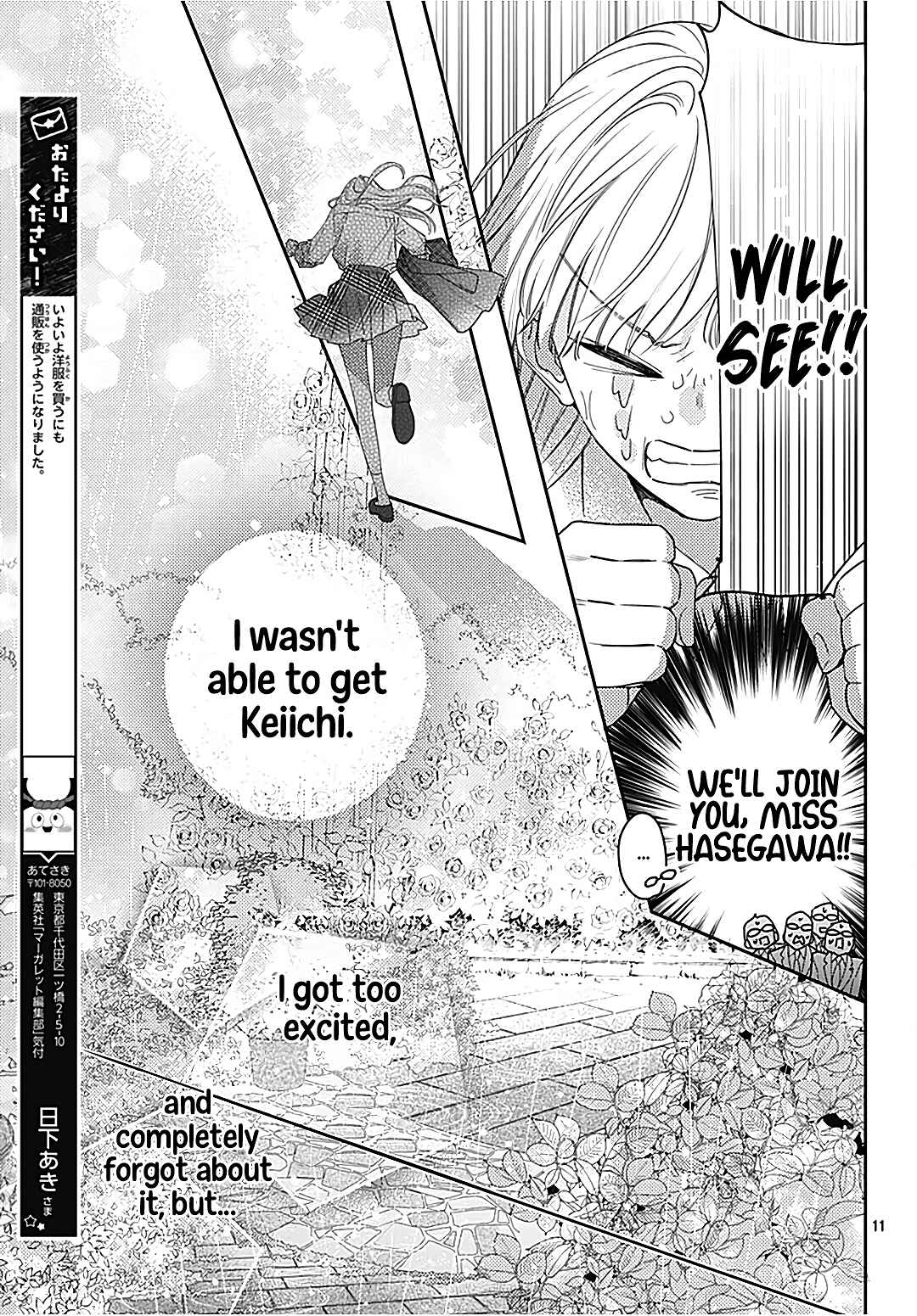 Hayaku Shitai Futari Chapter 28 page 12