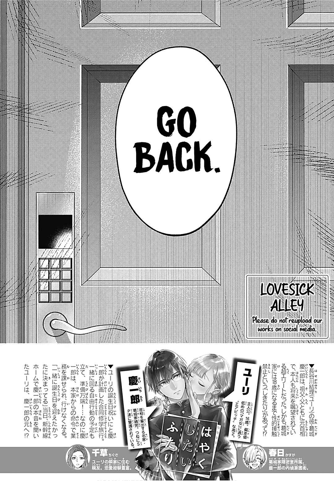Hayaku Shitai Futari Chapter 28 page 5