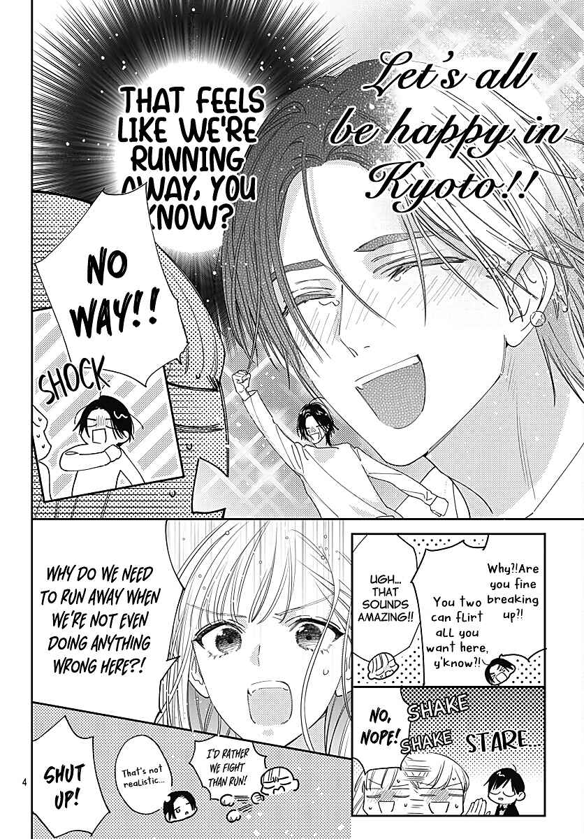 Hayaku Shitai Futari Chapter 36 page 5