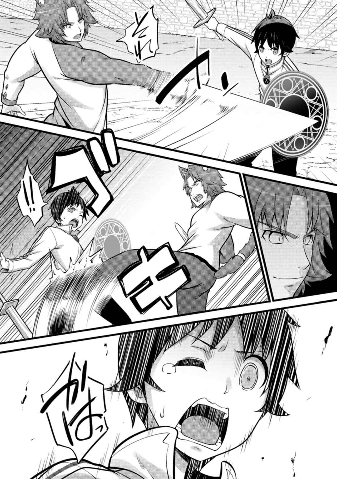 Hazure Hantei kara Hajimatta Cheat Majutsushi Seikatsu Chapter 25 page 17