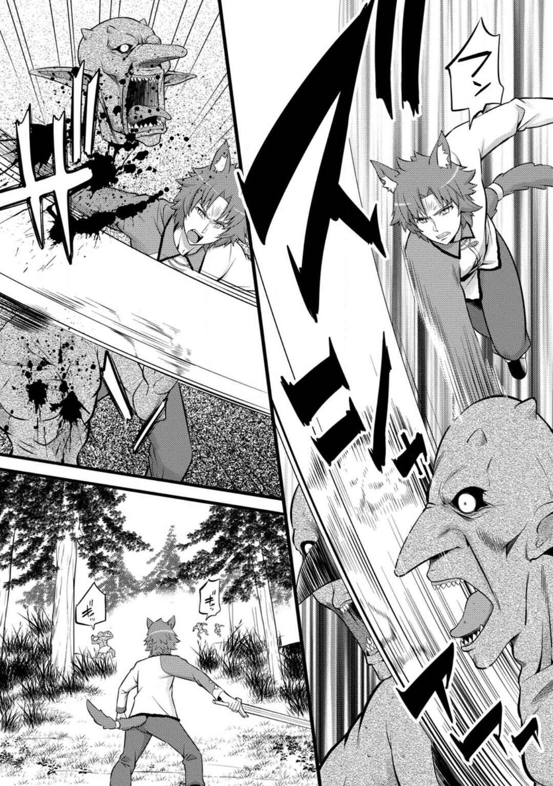 Hazure Hantei kara Hajimatta Cheat Majutsushi Seikatsu Chapter 27 page 14