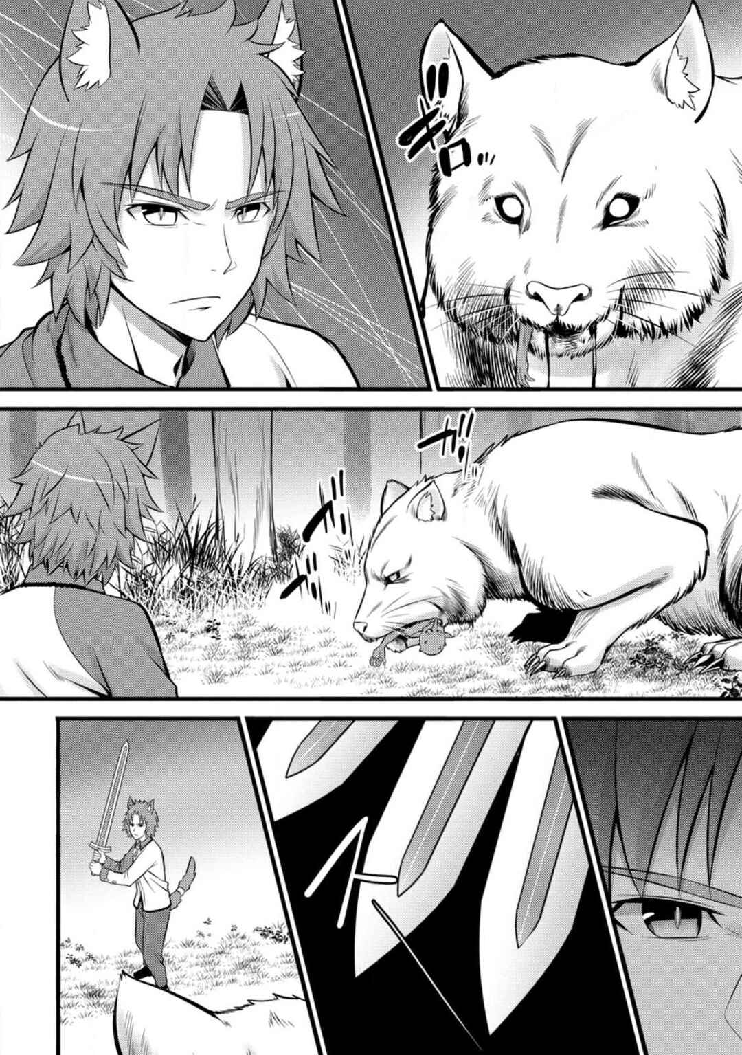 Hazure Hantei kara Hajimatta Cheat Majutsushi Seikatsu Chapter 27 page 20