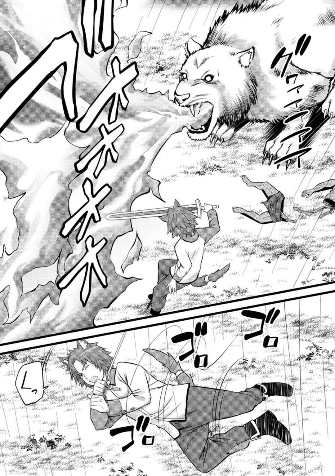Hazure Hantei kara Hajimatta Cheat Majutsushi Seikatsu Chapter 27 page 21