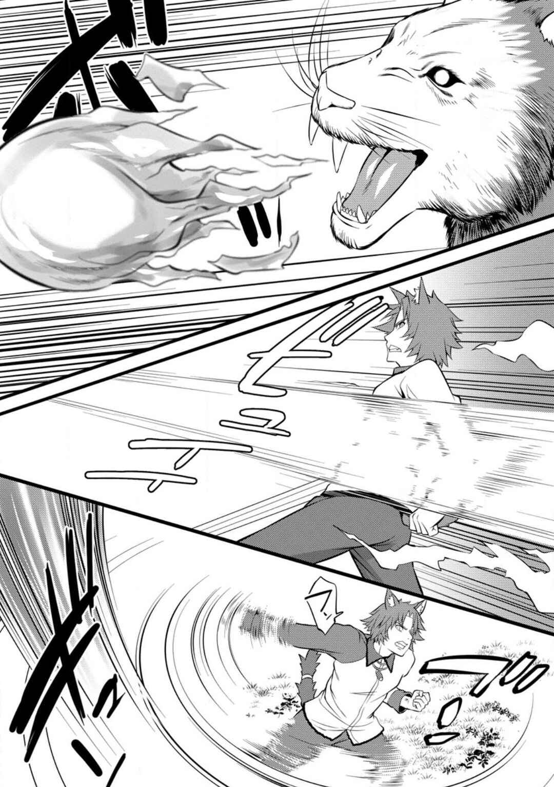 Hazure Hantei kara Hajimatta Cheat Majutsushi Seikatsu Chapter 27 page 25