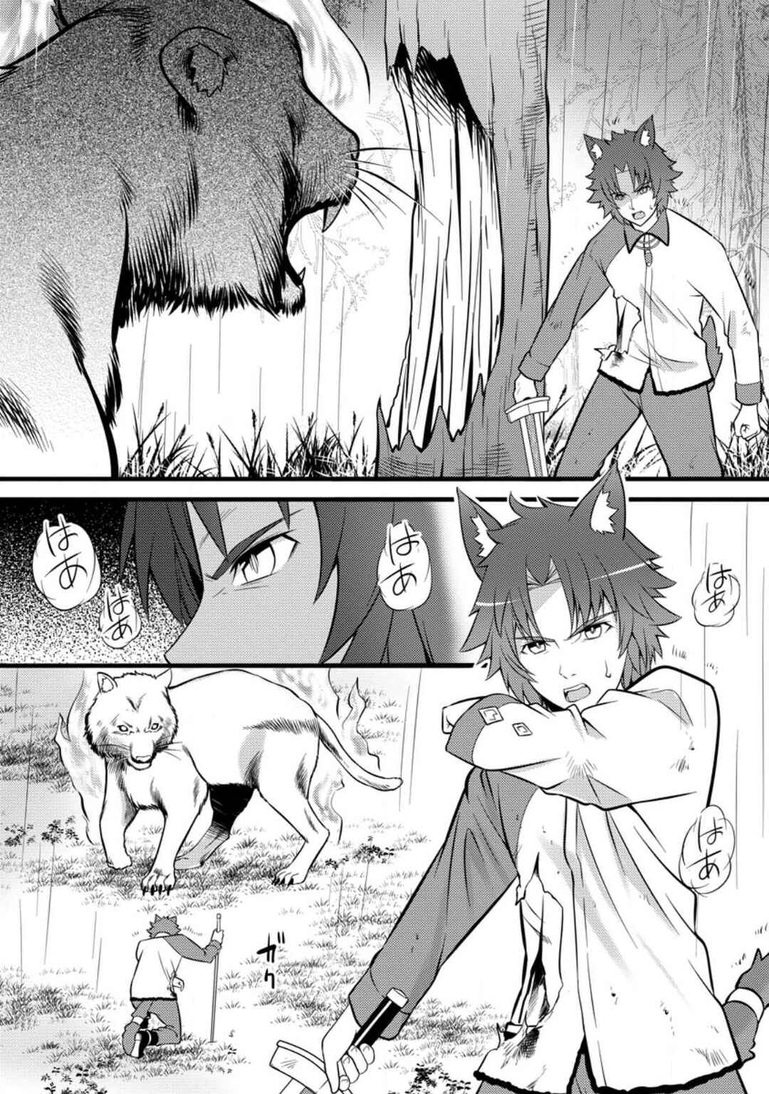 Hazure Hantei kara Hajimatta Cheat Majutsushi Seikatsu Chapter 27 page 27