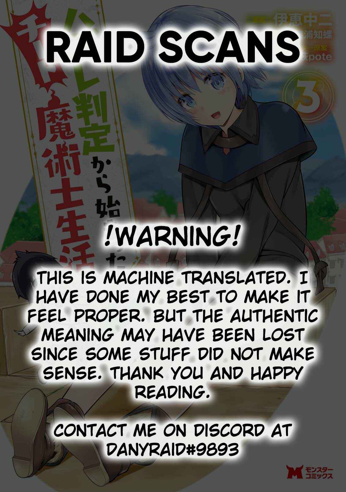 Hazure Hantei kara Hajimatta Cheat Majutsushi Seikatsu Chapter 4 page 0