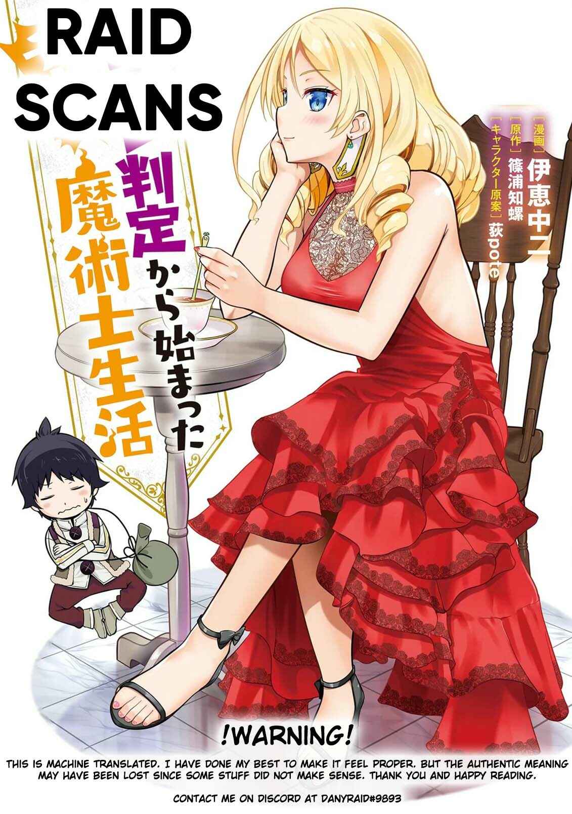 Hazure Hantei kara Hajimatta Cheat Majutsushi Seikatsu Chapter 5 page 0