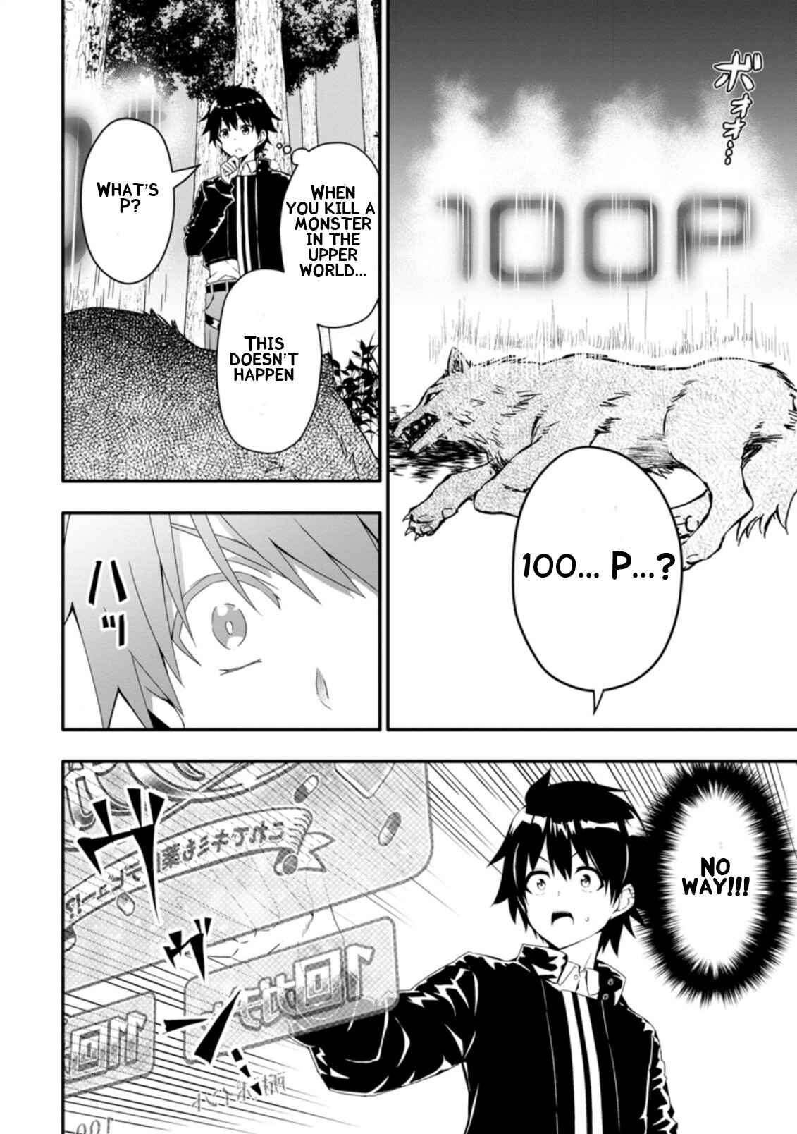 Hazure Skill "Gacha" de Tsuihou Sareta Ore wa, Wagamama Osananajimi wo Zetsuen Shi Kakusei Suru Chapter 1.3 page 5