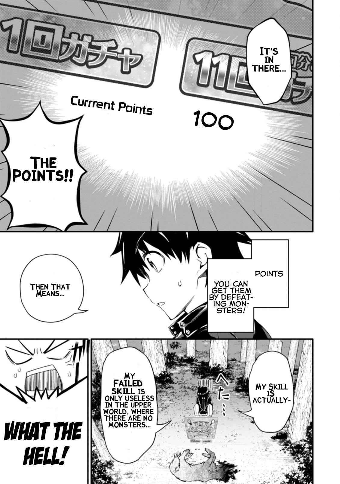 Hazure Skill "Gacha" de Tsuihou Sareta Ore wa, Wagamama Osananajimi wo Zetsuen Shi Kakusei Suru Chapter 1.3 page 6