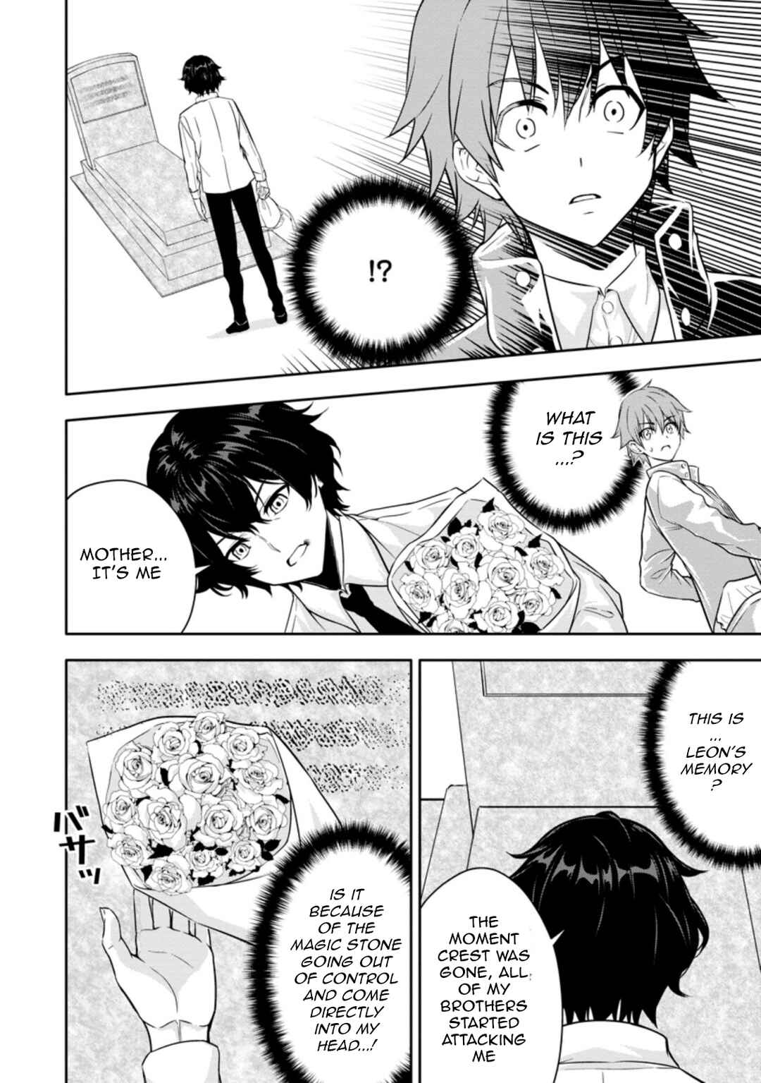Hazure Skill "Gacha" de Tsuihou Sareta Ore wa, Wagamama Osananajimi wo Zetsuen Shi Kakusei Suru Chapter 16.2 page 1
