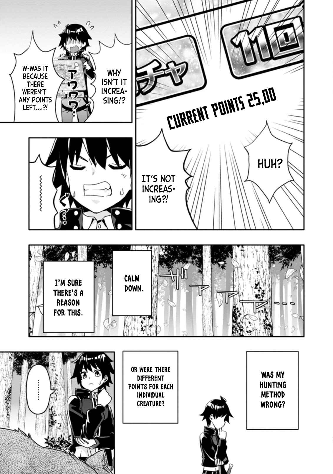Hazure Skill "Gacha" de Tsuihou Sareta Ore wa, Wagamama Osananajimi wo Zetsuen Shi Kakusei Suru Chapter 2.2 page 1
