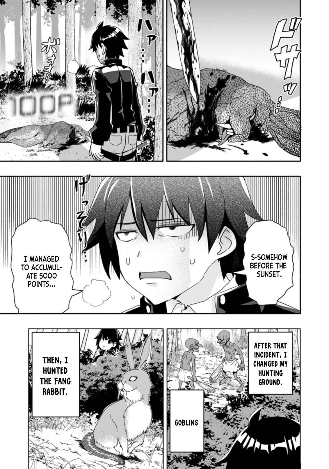 Hazure Skill "Gacha" de Tsuihou Sareta Ore wa, Wagamama Osananajimi wo Zetsuen Shi Kakusei Suru Chapter 2.2 page 3