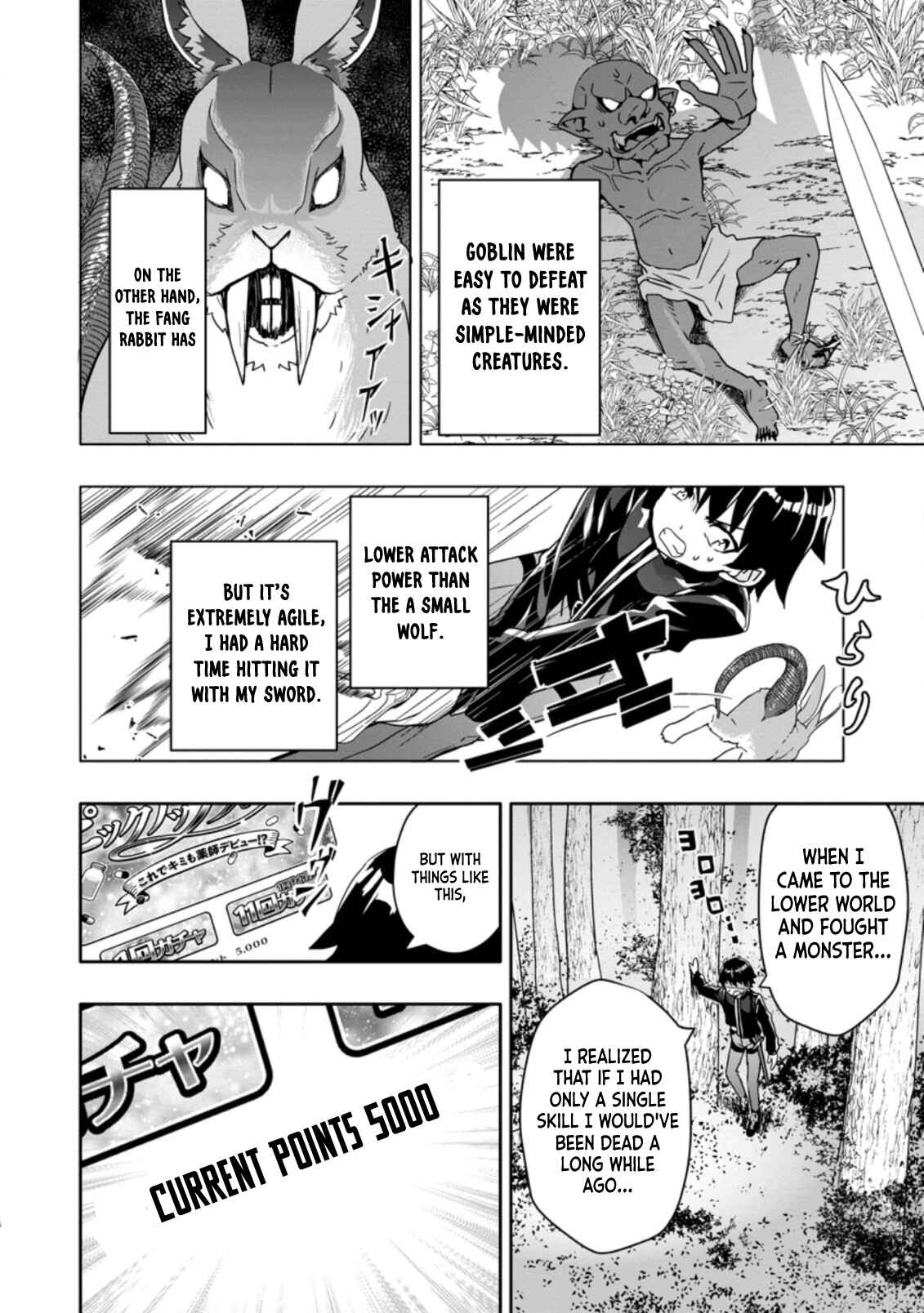 Hazure Skill "Gacha" de Tsuihou Sareta Ore wa, Wagamama Osananajimi wo Zetsuen Shi Kakusei Suru Chapter 2.2 page 4