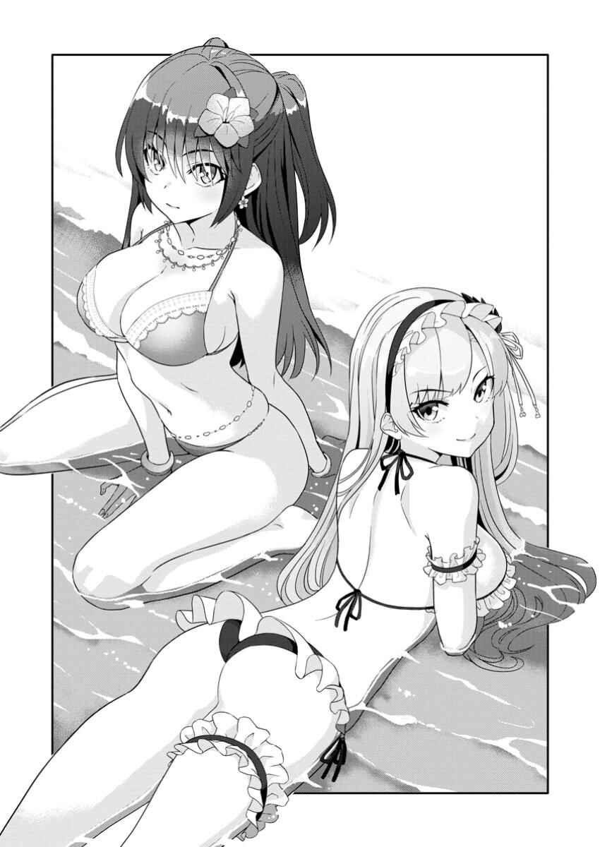 Hazure Skill "Gacha" de Tsuihou Sareta Ore wa, Wagamama Osananajimi wo Zetsuen Shi Kakusei Suru Chapter 23.1 page 1