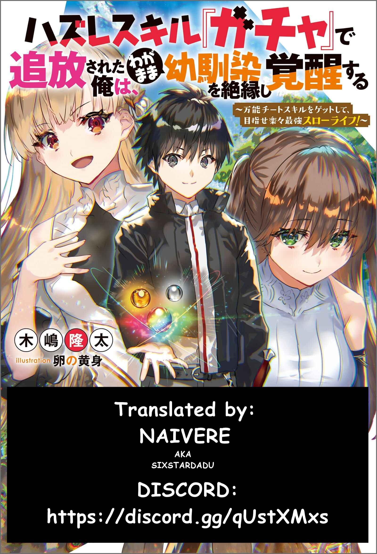 Hazure Skill "Gacha" de Tsuihou Sareta Ore wa, Wagamama Osananajimi wo Zetsuen Shi Kakusei Suru Chapter 3.3 page 10