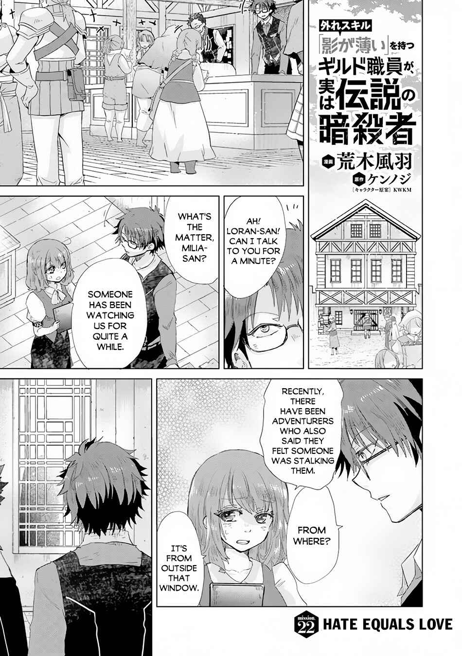 Hazure Skill "Kage ga Usui" o Motsu Guild Shokuin ga, Jitsuwa Densetsu no Ansatsusha Chapter 22 page 1