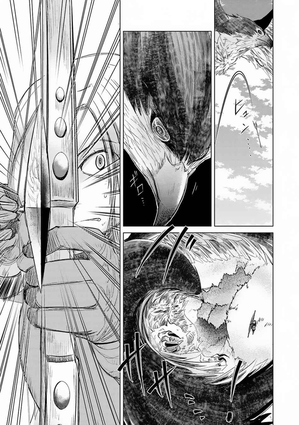 Hazure Skill "Kage ga Usui" o Motsu Guild Shokuin ga, Jitsuwa Densetsu no Ansatsusha Chapter 4 page 17