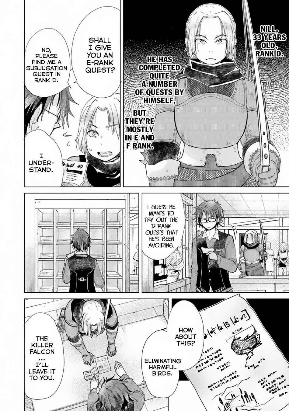 Hazure Skill "Kage ga Usui" o Motsu Guild Shokuin ga, Jitsuwa Densetsu no Ansatsusha Chapter 4 page 4