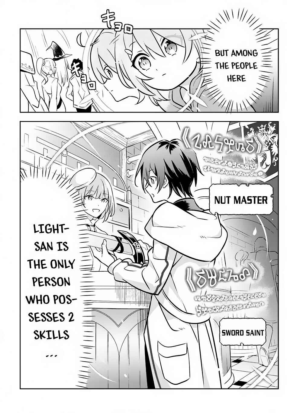Hazure Skill "Kinomi Master" Chapter 2 page 9