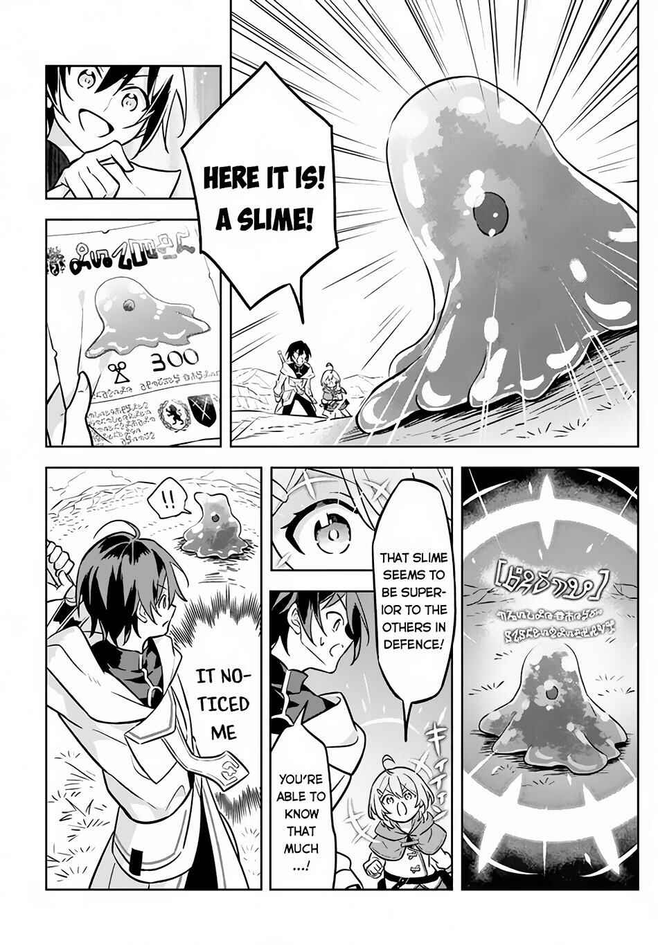 Hazure Skill "Kinomi Master" Chapter 2 page 17