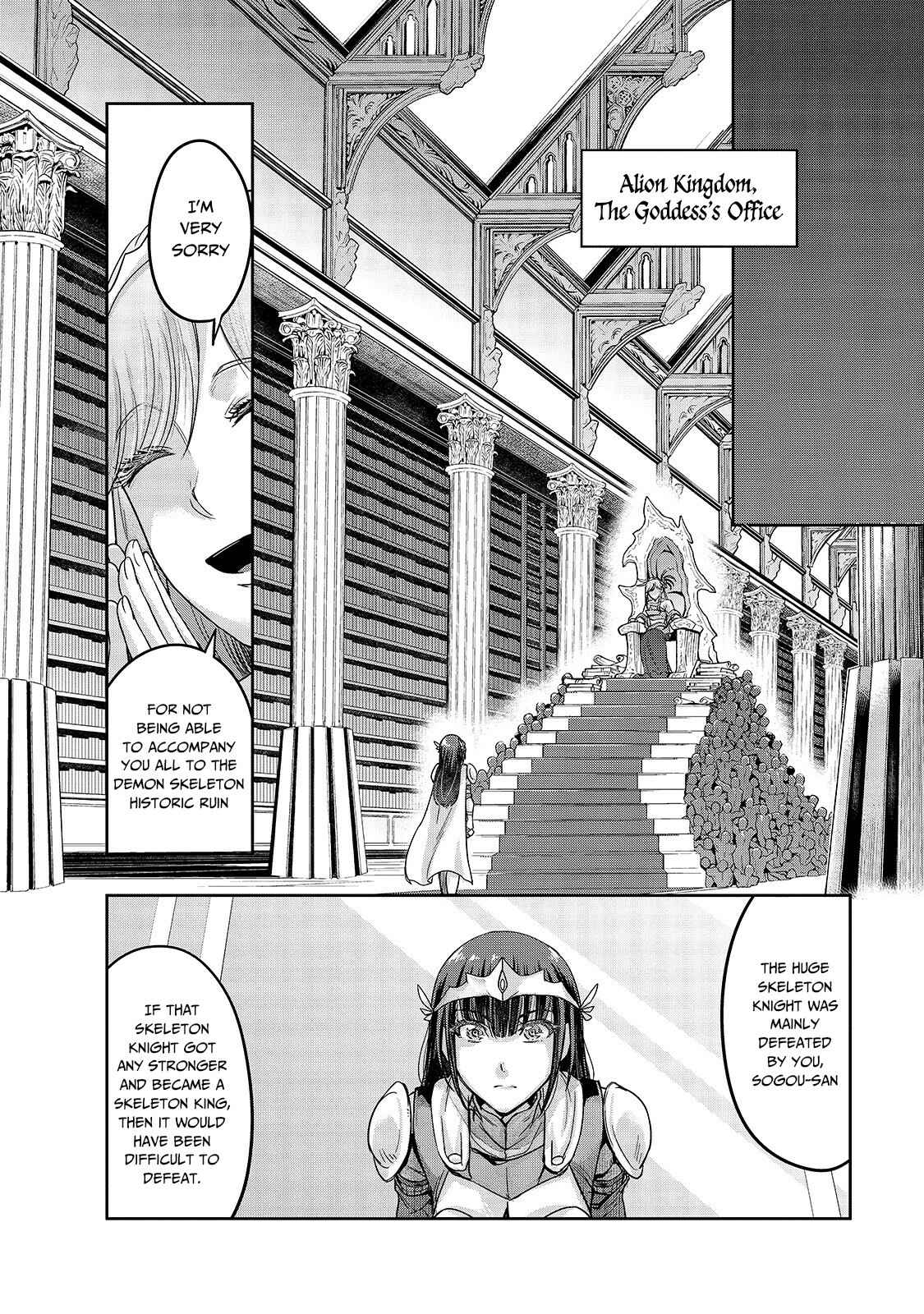Hazure Waku no [Joutai Ijou Skill] de Saikyou ni Natta Ore ga Subete o Juurin Suru made Chapter 12 page 17