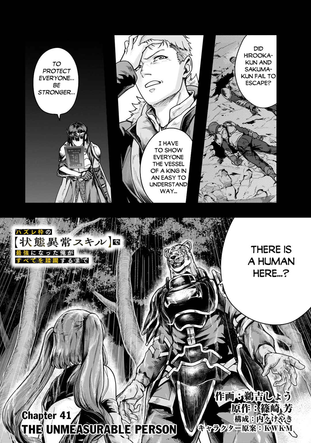 Hazure Waku no [Joutai Ijou Skill] de Saikyou ni Natta Ore ga Subete o Juurin Suru made Chapter 41.1 page 1