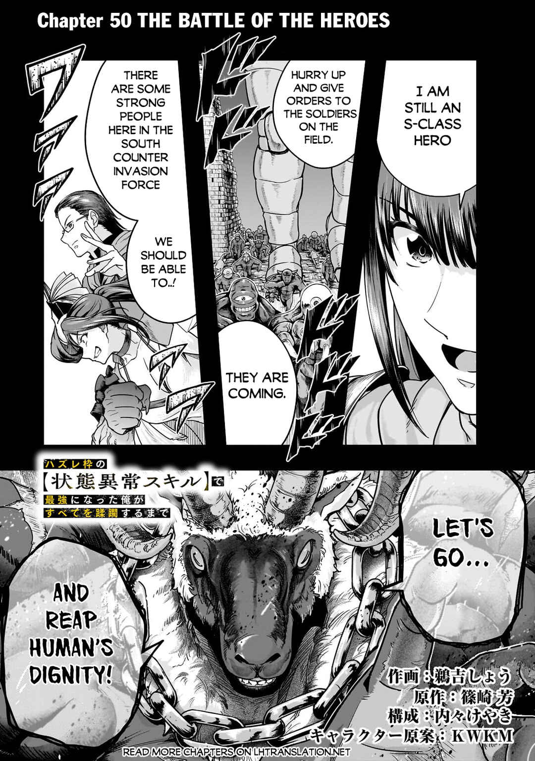 Hazure Waku no [Joutai Ijou Skill] de Saikyou ni Natta Ore ga Subete o Juurin Suru made Chapter 50.1 page 1