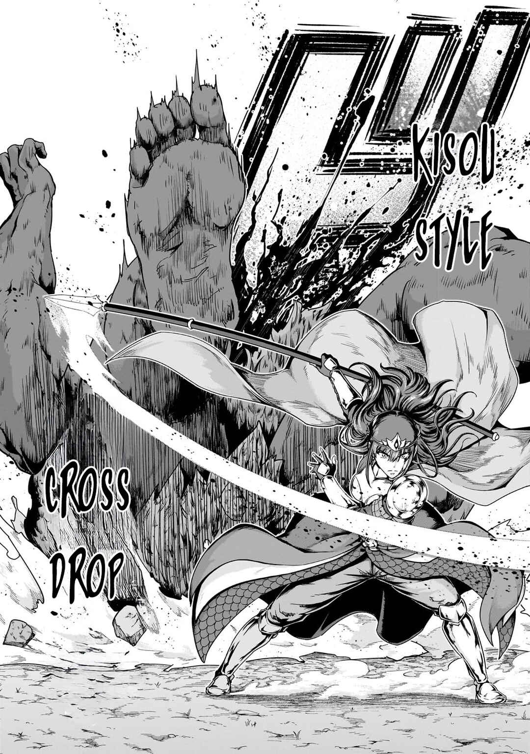 Hazure Waku no [Joutai Ijou Skill] de Saikyou ni Natta Ore ga Subete o Juurin Suru made Chapter 51.2 page 13