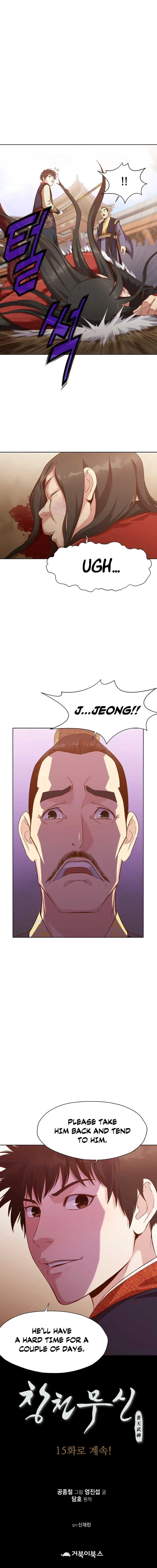 Heavenly Martial God Chapter 14 page 12
