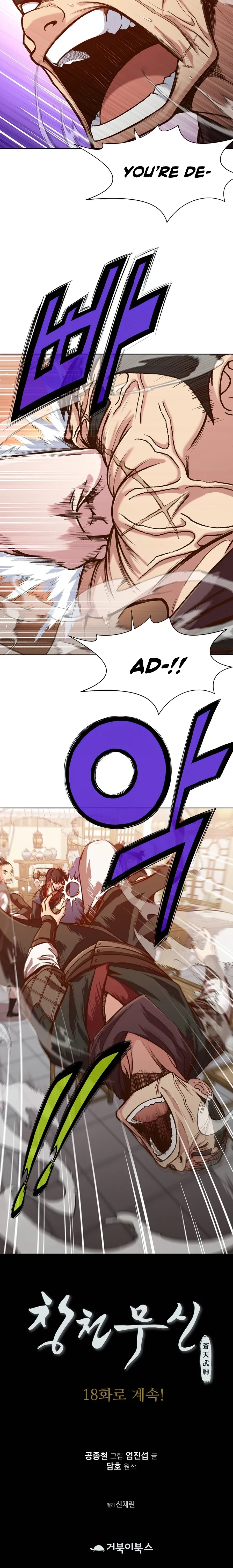 Heavenly Martial God Chapter 17 page 12