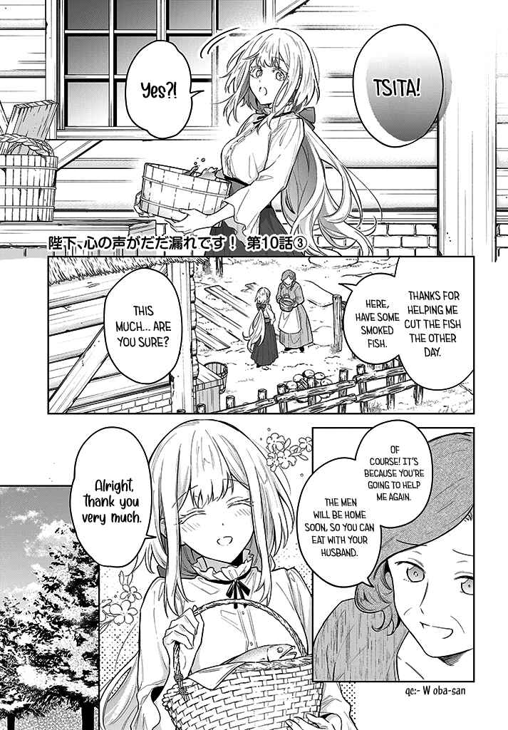 Heika, Kokoro no Koe ga Dadamore desu! Chapter 10 page 14