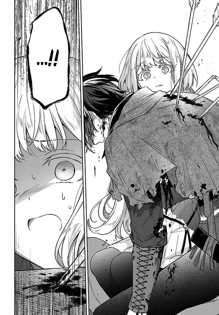 Heika, Kokoro no Koe ga Dadamore desu! Chapter 10 page 3