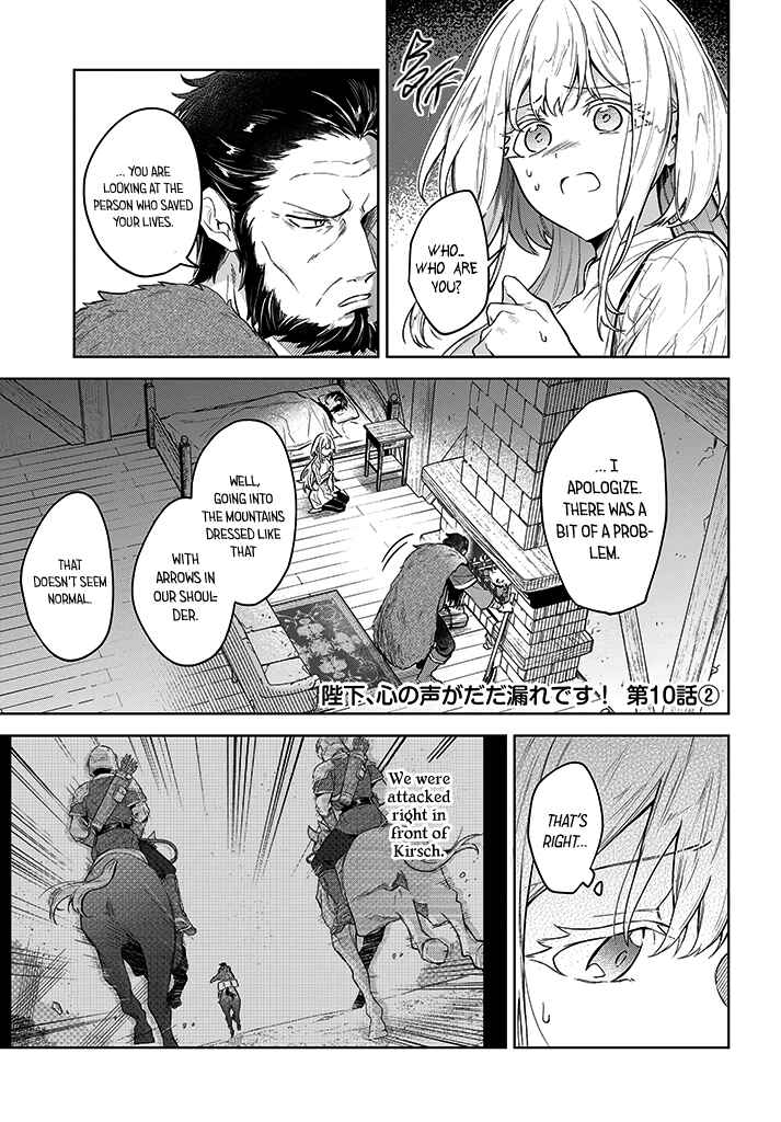 Heika, Kokoro no Koe ga Dadamore desu! Chapter 10 page 8