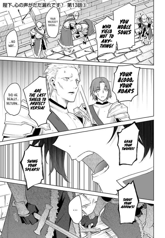 Heika, Kokoro no Koe ga Dadamore desu! Chapter 13 page 12