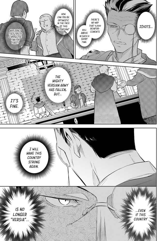 Heika, Kokoro no Koe ga Dadamore desu! Chapter 13 page 18