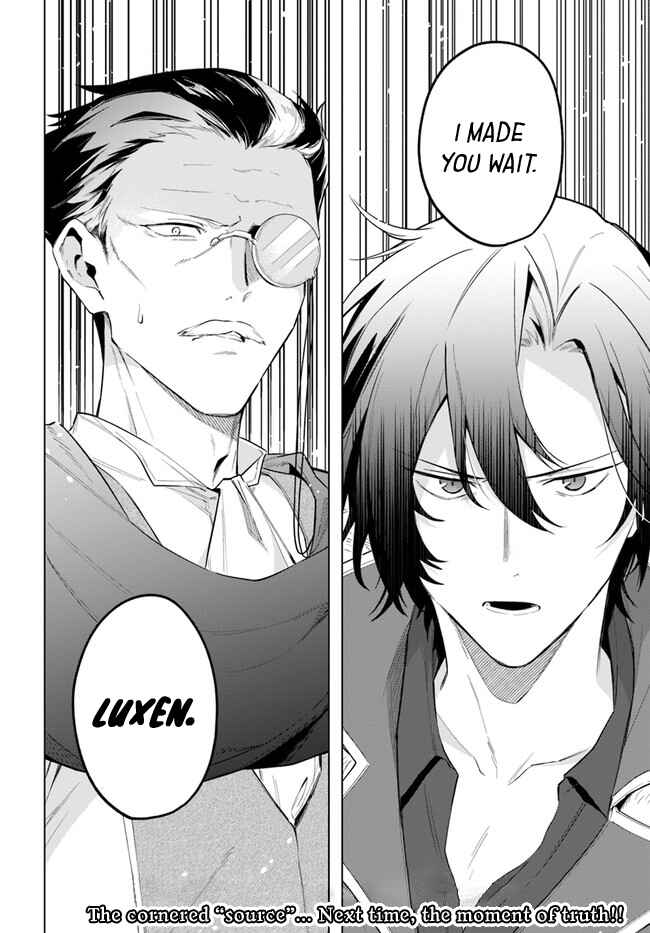 Heika, Kokoro no Koe ga Dadamore desu! Chapter 13 page 23