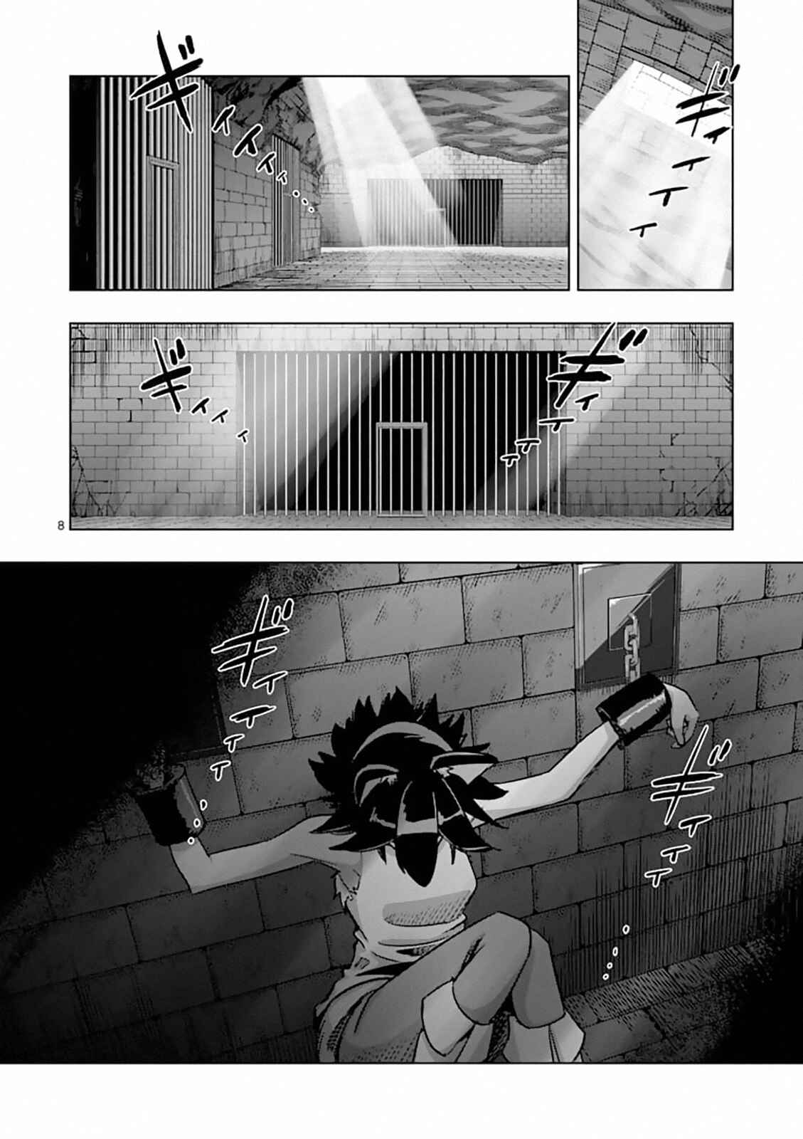 Helck Chapter 78 page 7