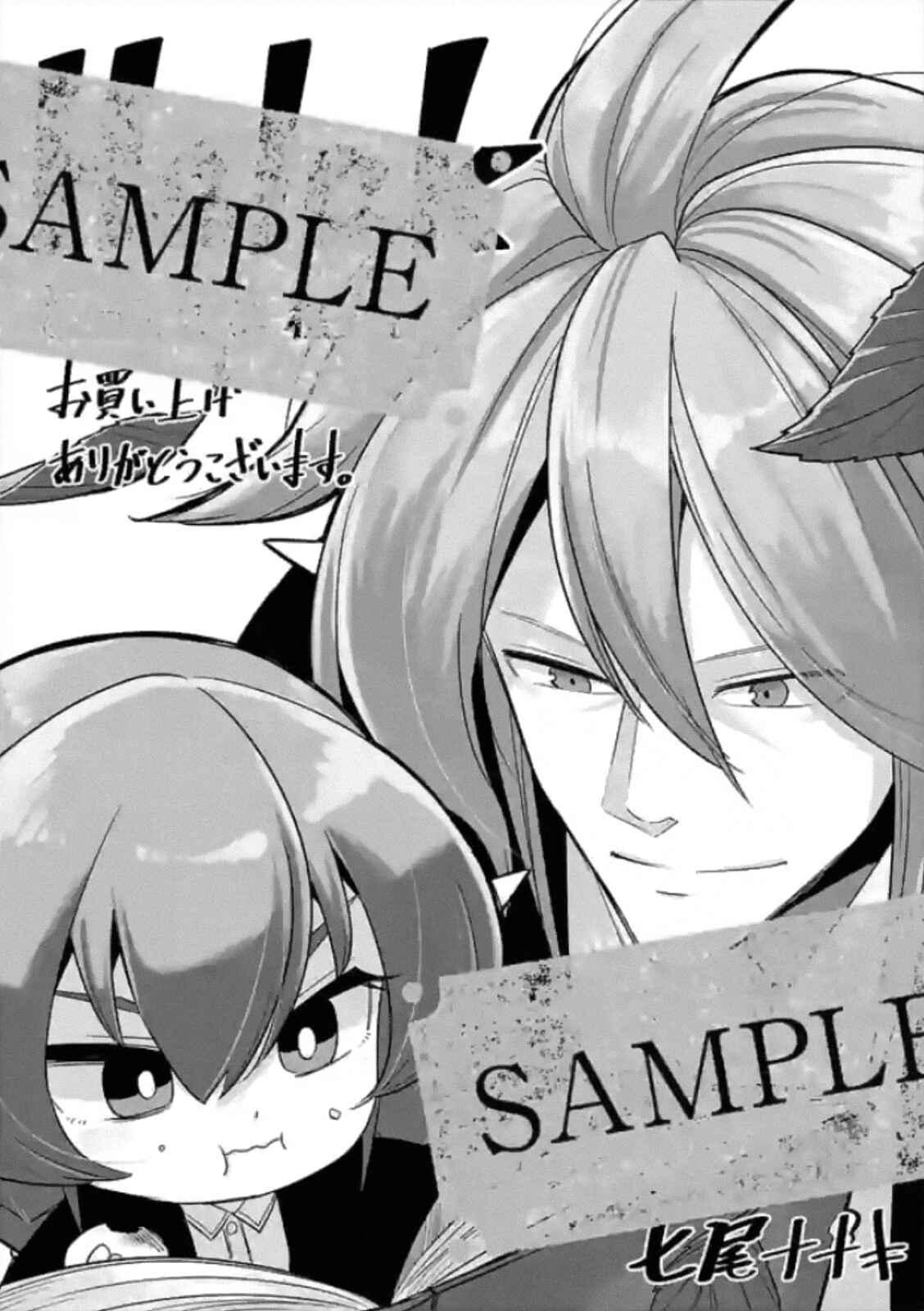 Helck Chapter 91.2.6 page 15