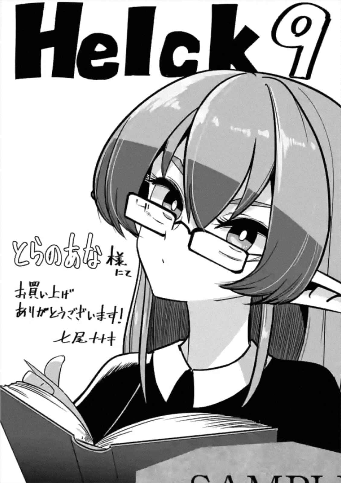 Helck Chapter 91.2.6 page 18