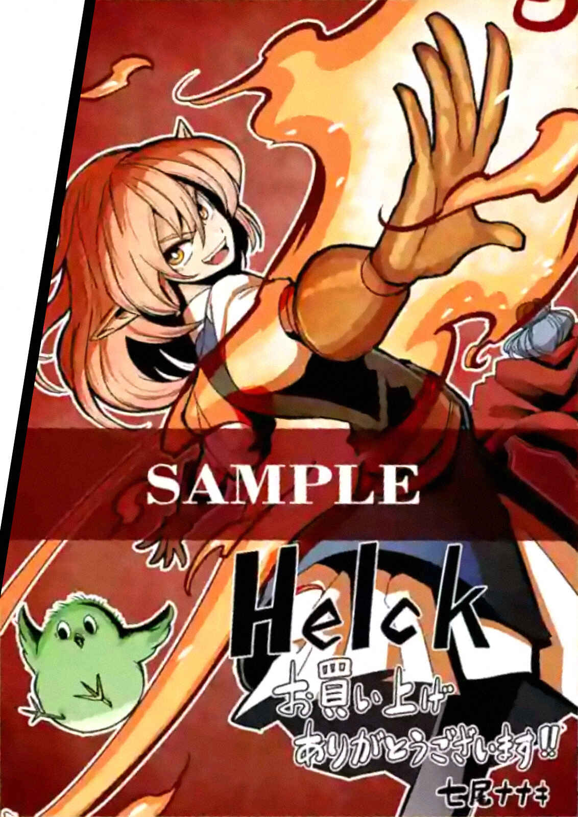 Helck Chapter 91.2.6 page 1
