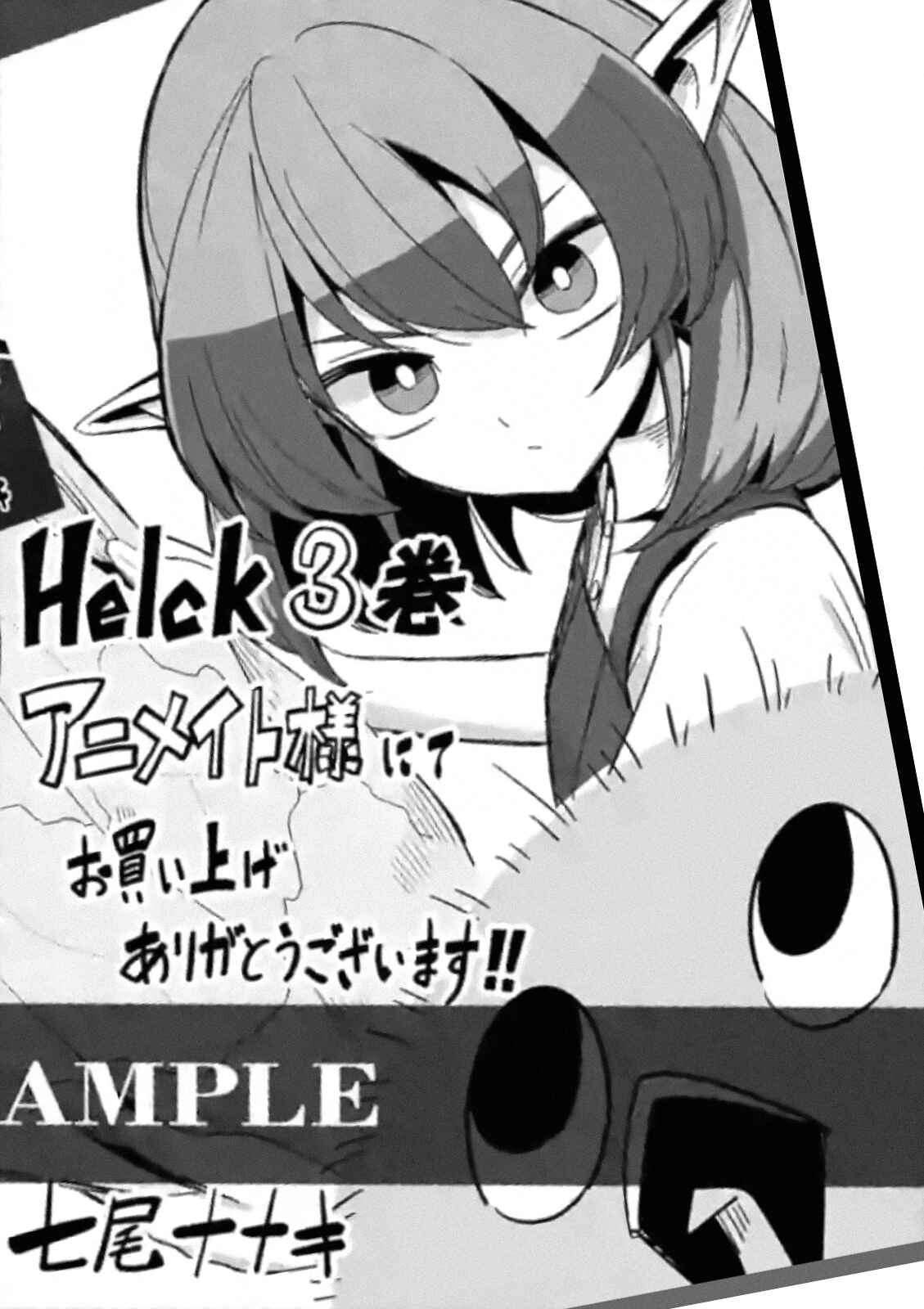 Helck Chapter 91.2.6 page 2