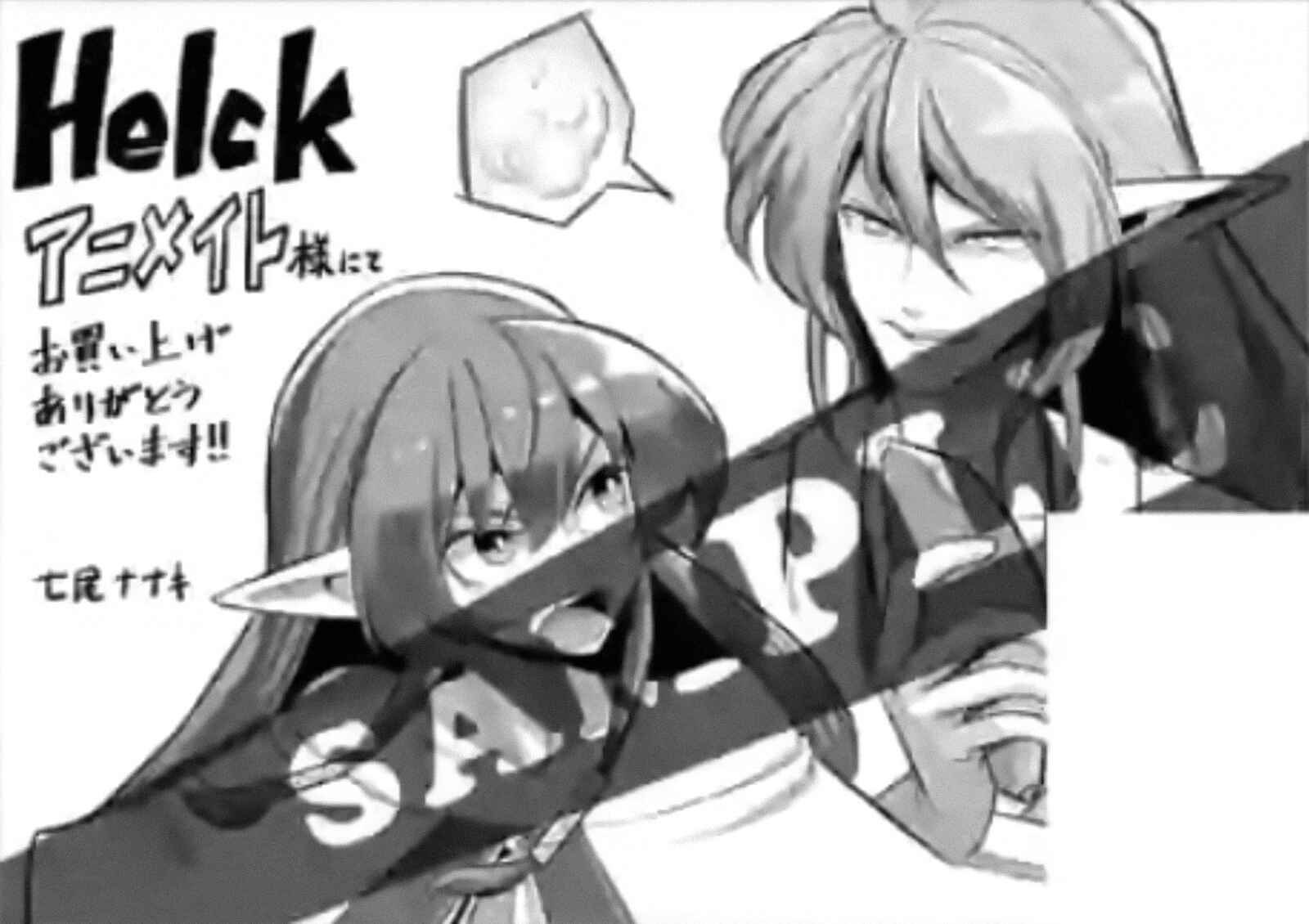 Helck Chapter 91.2.6 page 5
