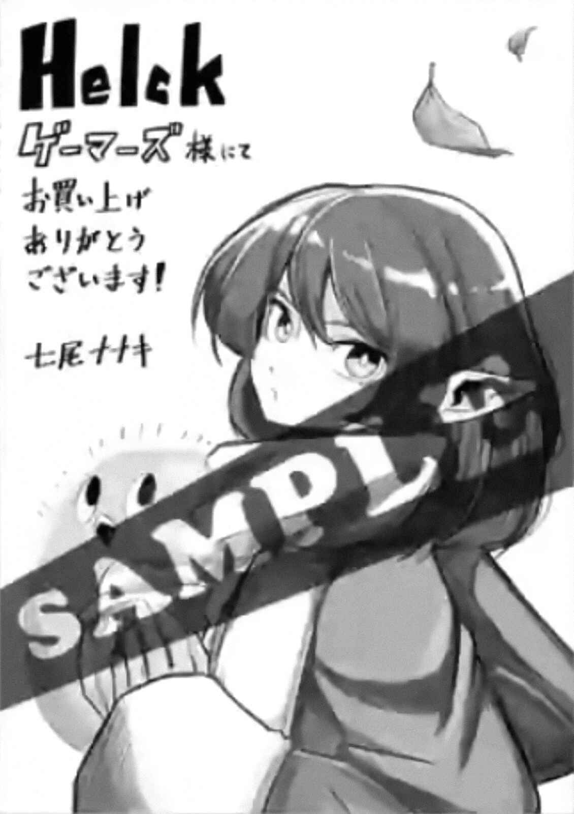 Helck Chapter 91.2.6 page 6