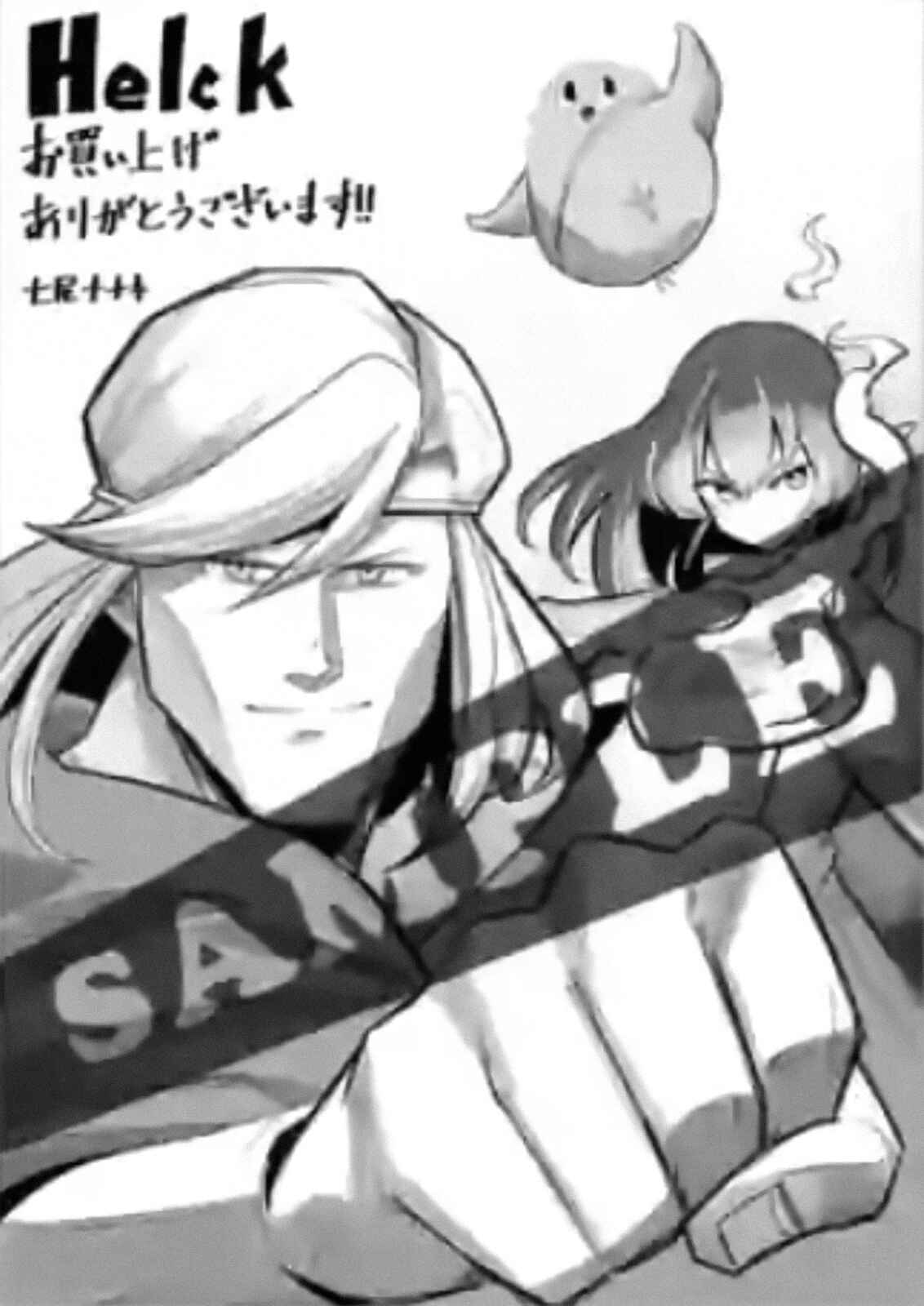 Helck Chapter 91.2.6 page 7