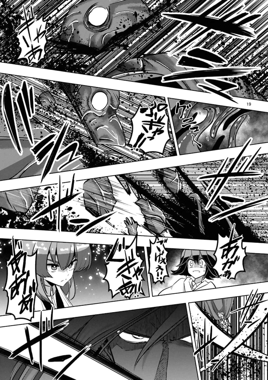 Helck Chapter 93.2 page 2