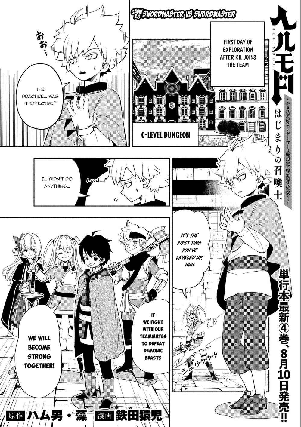 Hell Mode ~Yarikomi Suki no Gamer wa Hai Settei no Isekai de Musou Suru~ Chapter 28 page 1