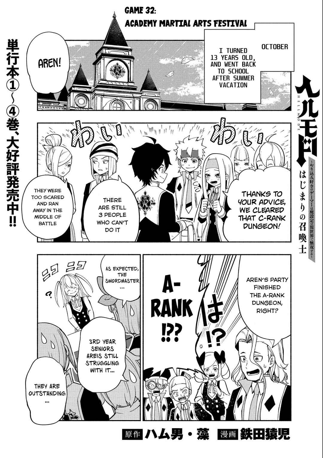 Hell Mode ~Yarikomi Suki no Gamer wa Hai Settei no Isekai de Musou Suru~ Chapter 32 page 1