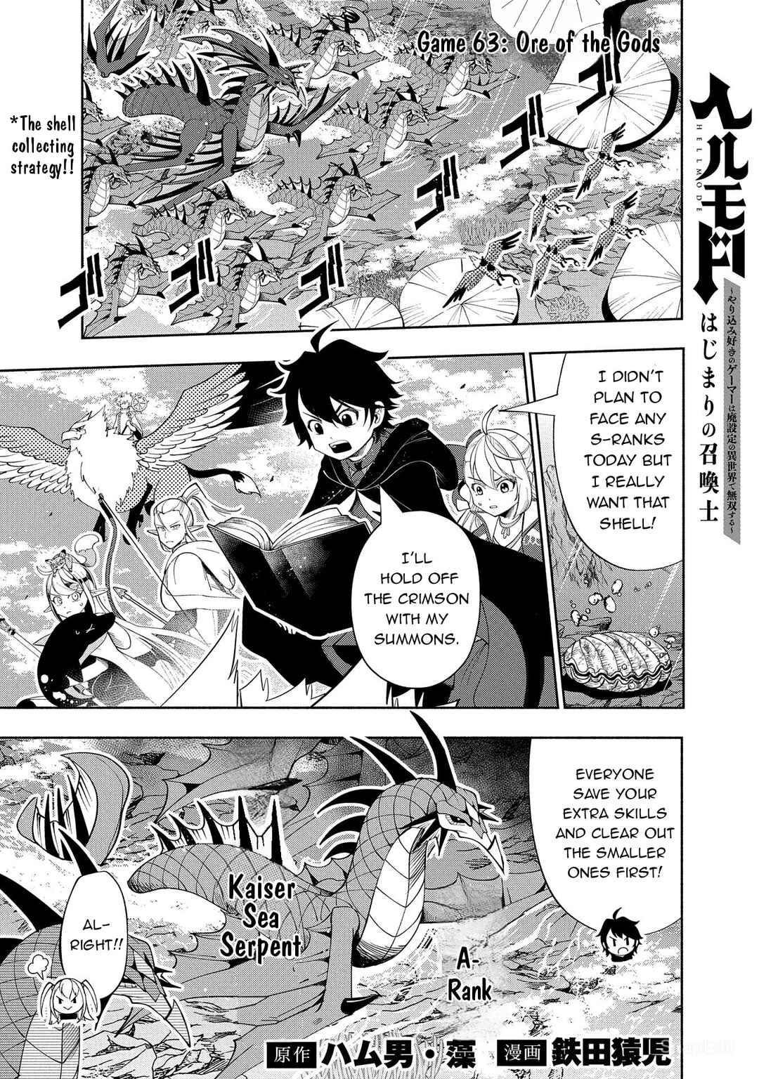 Hell Mode ~Yarikomi Suki no Gamer wa Hai Settei no Isekai de Musou Suru~ Chapter 63 page 1