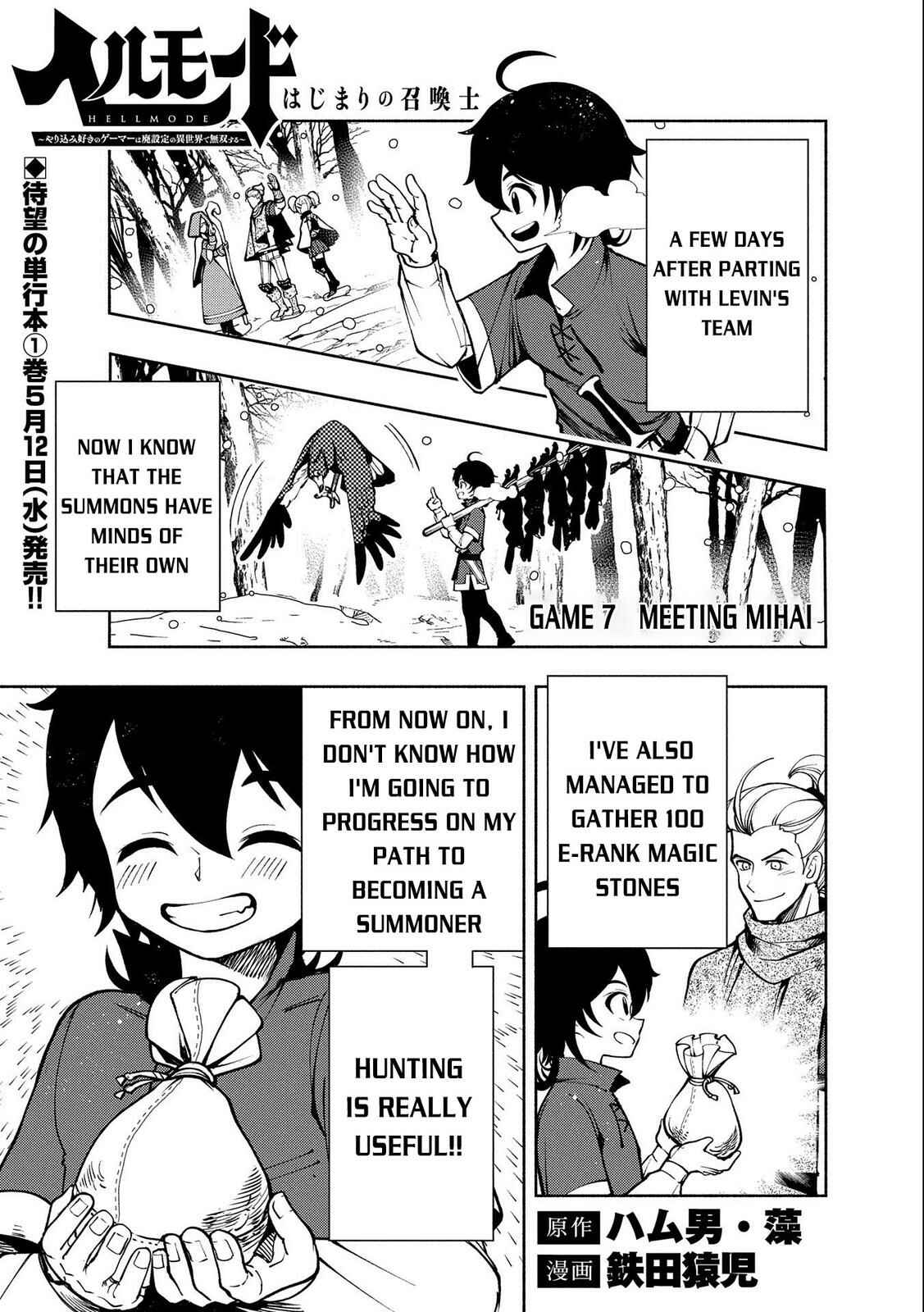 Hell Mode ~Yarikomi Suki no Gamer wa Hai Settei no Isekai de Musou Suru~ Chapter 7 page 1