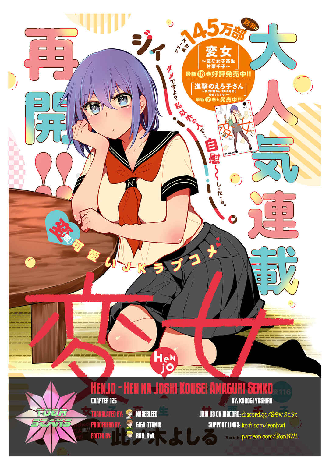 Henjo ~Hen na Joshi Kousei Amaguri Senko~ Chapter 125 page 0